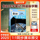 【時光學】25秋教材伴學筆記九年級物理全一冊人教版 初中三教材同步教材筆記課堂筆記隨堂筆記課本教材全解同步課堂預復習