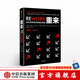重來 中信出版社圖書