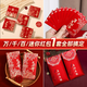 墨斗魚(yú)紅包套裝結(jié)婚專用大中小紅封包婚禮萬(wàn)元改口堵門(mén)接親隨份子紅包袋