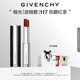 紀梵希（Givenchy）緞光皮細管小羊皮117伯爵紅茶色口紅送閨蜜生日禮物送女生 化妝品