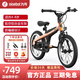 九號（Ninebot）兒童自行車3-6-10歲寶寶單車男女孩學(xué)生腳踏車兒童初學(xué)自行車童車 活力橙+護(hù)具六件套+輔助輪 16寸