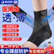 優(yōu)諾康護(hù)踝運(yùn)動腳踝扭傷護(hù)具醫(yī)韌帶損傷用護(hù)腳踝套防崴腳踝關(guān)節(jié)固定支具 隱形綁帶款-XL【40-46碼】單只裝