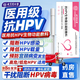 北京同仁堂抗干擾素a2b凝膠抗hpv高危生物蛋白凝膠敷料病毒婦科抑菌非藥 10盒【超值特惠裝】買五送五（發(fā)貨快）