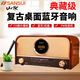 山水（SANSUI）MCB800家用復(fù)古實(shí)木組合音響CD播放無線藍(lán)牙U盤大功率低音炮高品質(zhì)迷你桌面音箱 MCB800（支持播放CD碟片）
