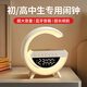 琪特智能鬧鐘2025新款學(xué)生起床神器強力叫醒學(xué)習自律藍牙音響一體電子時(shí)鐘擺件開(kāi)學(xué)季必備用品大學(xué)生