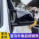 迪尚適用于寶馬3系i35系X3X4ix3牛角后視鏡罩X5L x7 x1倒車鏡反光鏡20-25款i3/3系【牛角】鋼琴黑（一對）后視鏡罩