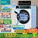 海信（Hisense）全自動(dòng)大筒徑滾筒洗衣機(jī)10公斤洗烘一體WIFI智投彩屏高凈比活水2.0鋼琴師HD10IE3家電國(guó)家補(bǔ)貼20%