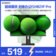 創(chuàng)維23.8英寸辦公顯示器 LGD模組 FHD 100Hz 硬件低藍(lán)光 智能提醒 旋轉(zhuǎn)升降電腦顯示屏 F24B23F Pro