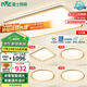 雷士（NVC）吸頂燈智能客廳燈已接入米家APPLED照明燈飾檸夢(mèng)S舒適光 包安裝