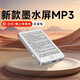 HKMW索尼機（SOYN）通用2025新款墨水屏mp3mp4隨身聽(tīng)學(xué)生版電子閱讀器藍牙音樂(lè )播放器 64GB【藍牙聽(tīng)歌/閱讀看書(shū)/發(fā)聲詞典/鬧鐘】 D(無(wú)背光版)藍牙5.3拍下即發(fā)超長(cháng)