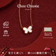 CHOR CHIOEE杜蔻蝴蝶項(xiàng)鏈女氣質(zhì)高級(jí)感輕奢項(xiàng)鏈送女友生日禮物 【吉娜同款】 白貝母