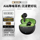 山水W59新款無線藍牙耳機長續(xù)航主動降噪入耳式音樂游戲超低延遲Ai智能翻譯旗艦藍牙6.0技術(shù)通話降噪 黑綠色