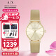 阿瑪尼（ARMANI EXCHANGE）手表女士編織鋼帶石英歐美腕表生日七夕情人節(jié)禮物送女生AX5536