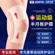 ZEAMO醫用護膝膝蓋運動(dòng)夏天用薄款半月板損傷跑步籃球羽毛球男女士專(zhuān)用