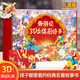 西游記3d立體劇場書8冊禮盒 經(jīng)典四大名著哪咤鬧海幼兒園故事劇場書西游記兒童繪本孫悟空大鬧天宮連環(huán)畫經(jīng)典童話故事漫畫3-6-8歲小學(xué)生課外閱讀男女孩生日禮物書 西游記3D立體劇場書【禮盒裝全8冊】
