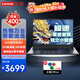 聯(lián)想（Lenovo）筆記本電腦昭陽超速 2024/25小新品13/14代標(biāo)壓輕薄本AIR 15.6全面屏商務(wù)辦公學(xué)生設(shè)計游戲手提本 15.6升級丨i5-13420H 16G 512G IPS萊茵愛眼高