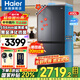 海爾（Haier）冰箱490升【小紅花套系】594mm超薄冰箱家用十字四開多門一級(jí)雙變頻風(fēng)冷無(wú)霜大容量電冰箱 玉墨銀+薄594mm+黑金凈化抗菌
