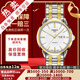 【二手99新】天梭(TISSOT)恒意二手機械表男士海星系列奢侈品腕表 白盤(pán)金邊T065.430.22.031.00