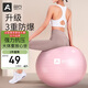 奧義瑜伽球孕婦助產(chǎn)順產(chǎn)分娩球大龍球嬰兒哄睡蘿卜蹲感統(tǒng)訓(xùn)練健身球
