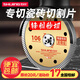 石井（SHIJING）瓷磚切割片角磨機(jī)超薄鋸片106國(guó)際版切割片倒角機(jī)無(wú)齒合金圓鋸片 106質(zhì)尊級(jí)鋸片【1張】