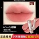 花知曉小天使系列唇釉口紅唇泥棒啞光口紅化妝品百搭情人節(jié)日禮物送朋友 C02幻想曲（蜜瓜奶茶色）