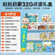 啾啾點(diǎn)讀筆幼兒早教機小孩兒童啟蒙發(fā)聲書(shū)繪本玩具 經(jīng)典啟蒙禮盒裝