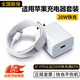 掌之友適用蘋果充電器20W快充線PD套裝iPhone14ProMax13 12手機(jī)11充電頭x數(shù)據(jù)線插頭