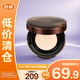 春汀 絨光鎖色無(wú)瑕氣墊粉底霜12g遮瑕W01云絨白（正裝）【臨期清倉】