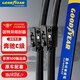 固特異（Goodyear）雨刮器奔馳C級08至21款C180L/C200L/C260/C300雨刷條片1對