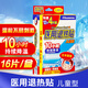 久光（Hisamitsu）醫用退熱貼 16片/盒 兒童型 發(fā)熱患者的局部降溫10小時(shí)持續降溫 2盒