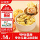 寶寶饞了兒童小餛飩混沌蝦仁胡蘿卜137g云吞速食早餐半成品享嬰兒輔食食譜