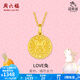 周六福（ZLF）  黃金吊墜女款足金5G金生肖兔掛墜Love兔 計(jì)價(jià) 單吊墜（不含鏈）-1.39g