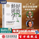 【比爾蓋茨推薦】好的經(jīng)濟學(xué) 艱難時期的良好經(jīng)濟學(xué) 阿比吉特班納吉 埃斯特迪弗洛 諾貝爾經(jīng)濟學(xué)獎獲得者 貧窮的本質(zhì)作者