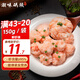 潮味碼頭蝦滑150g/袋 蝦含量約95%蝦餅蝦肉丸子麻辣燙關(guān)東煮火鍋丸料食材