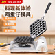 拜杰雞蛋仔機(jī)模具QQ蛋仔蛋糕電餅鐺家用小型烤盤機(jī)商用燃?xì)獠徽村?180°旋轉(zhuǎn)港式雞蛋仔鍋15cm