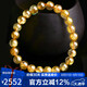 石玥珠寶奢藏級(jí)8-9mm天然鈦晶金發(fā)晶手串本命年轉(zhuǎn)運(yùn)珠手鏈男女士款禮物
