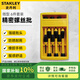 史丹利（STANLEY）微型精密螺絲批手機(jī)眼鏡鐘表拆起子改錐 6件套裝66-052-1-23C