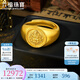 六福珠寶福滿傳家足金黃財神古法實心黃金戒指男戒 計價 F21TBGR0002 13.72克(含工費1098元)