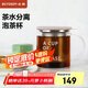 北鼎（Buydeem）茶水分離玻璃杯 辦公泡茶器具過濾杯 高硼硅泡茶杯 CD1001灰羽色
