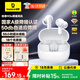 倍思M3s 自適應降噪無(wú)線(xiàn)藍牙耳機 -50dB金標認證藍牙6.0 入耳式超長(cháng)續航耳麥適用蘋(píng)果華為小米oppo手機 55H小時(shí)長(cháng)續航-皓月白-曬單返10元紅包