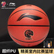 李寧（LI-NING）精英室內(nèi)7號(hào)PU材質(zhì)比賽訓(xùn)練籃球 LBQK917-X2
