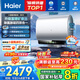 海爾（Haier）【小藍瓶凈膚洗BK5】麥浪系列富鍶礦泉浴超薄雙膽電熱水器扁桶變頻速熱12倍增容AI管家峰谷夜電APP 60L 3300W 小藍瓶凈膚洗BK5