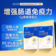 九芝堂益生菌膠囊2盒增強(qiáng)腸道免疫力調(diào)理腸胃脾胃虛弱調(diào)節(jié)腸菌群