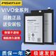 品勝（PISEN）適用VIVO系列手機電池容量不虛標支持快充閃充持久續航 Y97/Z3/Z3i電池 【安裝工具包+膠水+視頻】