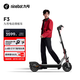 九號（Ninebot）電動滑板車成年人兩輪代步折疊便攜式智能減震避震防滑穩(wěn)定智慧顯示大屏全新第三代滑板車F3
