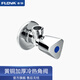 豐華（FLOVA）豐華紅藍標記銅冷熱通用加厚三角閥銅角閥適用馬桶熱水4分螺紋 【單只裝】藍標冷水角閥