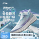 李寧赤兔8PRO丨跑步鞋女鞋beng輕彈科技高回彈競(jìng)速訓(xùn)練跑鞋ARPV006