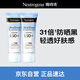 露得清輕透防曬霜SPF50+男女高防曬隔離防水防汗戶外便攜30ml*2