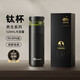 特美刻（TOMIC）保溫杯茶水分離茶杯純鈦茶隔抗菌養(yǎng)生車載燜茶杯七夕教師節(jié)禮物