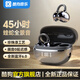 酷狗KG300藍(lán)牙耳機(jī)耳夾式無線音樂跑步運(yùn)動(dòng)Ai通話降噪長續(xù)航開放骨傳導(dǎo)概念適用于蘋果華為2025新款 太空灰丨藍(lán)牙6.0旗艦丨超長續(xù)航丨磁力數(shù)顯